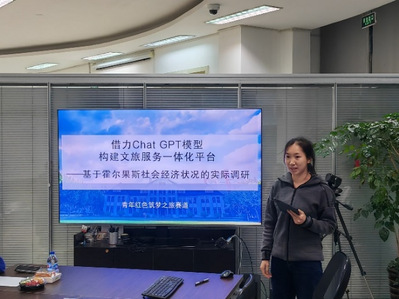 康熙同学介绍项目“借力Chat GPT模型构建文旅服务一体化平台——基于霍尔果斯社会经济状况的实际调研” 康熙同学介绍项目“借力Chat GPT模型构建文旅服务一体化平台——基于霍尔果斯社会经济状况的实际调研”